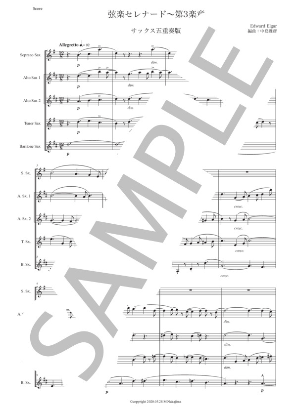 エルガー「弦楽セレナード〜第3楽章」サックス五重奏版 (エドワード・エルガー) / アルトサックス 初〜中級 - サンプル譜面 1/5