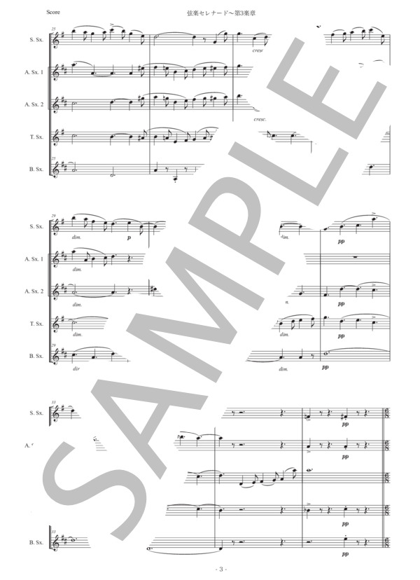 エルガー「弦楽セレナード〜第3楽章」サックス五重奏版 (エドワード・エルガー) / アルトサックス 初〜中級 - サンプル譜面 3/5