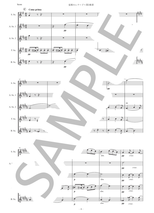 エルガー「弦楽セレナード〜第3楽章」サックス五重奏版 (エドワード・エルガー) / アルトサックス 初〜中級 - サンプル譜面 4/5