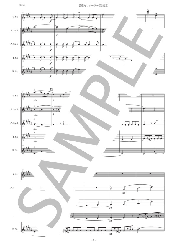 エルガー「弦楽セレナード〜第3楽章」サックス五重奏版 (エドワード・エルガー) / アルトサックス 初〜中級 - サンプル譜面 5/5