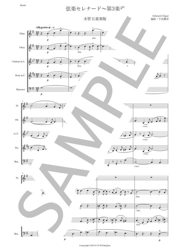 エルガー「弦楽セレナード〜第3楽章」木管五重奏版 (エドワード・エルガー) / アンサンブル木管 初〜中級 - サンプル譜面 1/5
