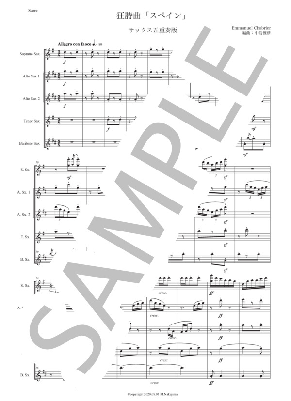 シャブリエ「狂詩曲「スペイン」」サックス五重奏版 (エマニュエル・シャブリエ) / アルトサックス 初〜中級 - サンプル譜面 1/5