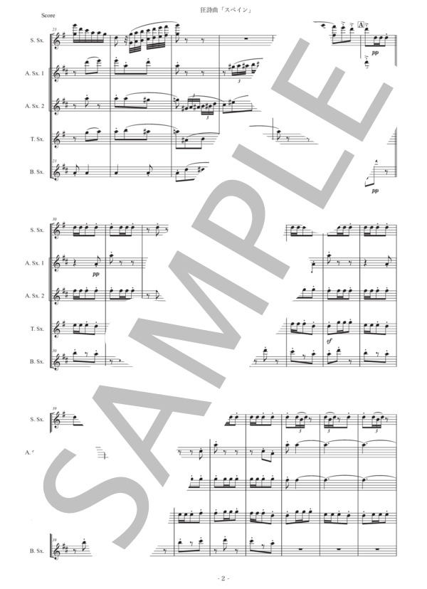 シャブリエ「狂詩曲「スペイン」」サックス五重奏版 (エマニュエル・シャブリエ) / アルトサックス 初〜中級 - サンプル譜面 2/5