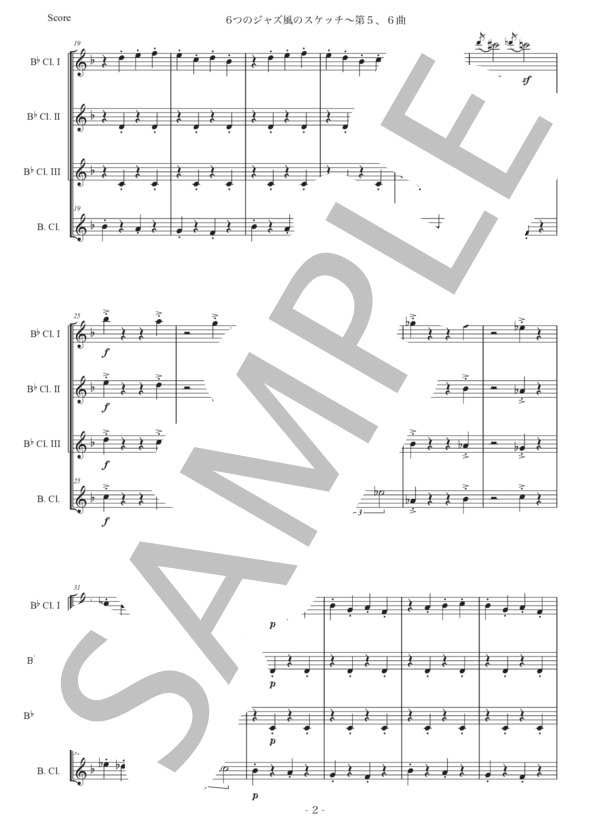 シュルホフ「6つのジャズ風のスケッチ〜5、6」クラリネット四重奏版 (エルヴィン・シュルホフ) / 初〜中級 - サンプル譜面 2/5