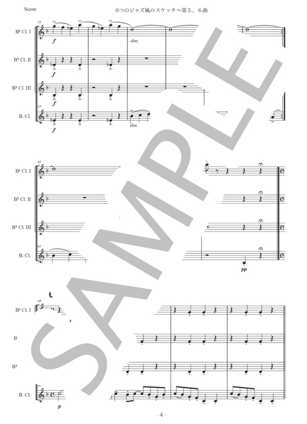 シュルホフ「6つのジャズ風のスケッチ〜5、6」クラリネット四重奏版 (エルヴィン・シュルホフ) / 初〜中級 - サンプル譜面 4/5