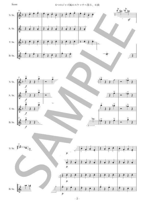 シュルホフ「6つのジャズ風のスケッチ〜5、6」サックス四重奏版 (エルヴィン・シュルホフ) / アルトサックス 初〜中級 - サンプル譜面 2/5