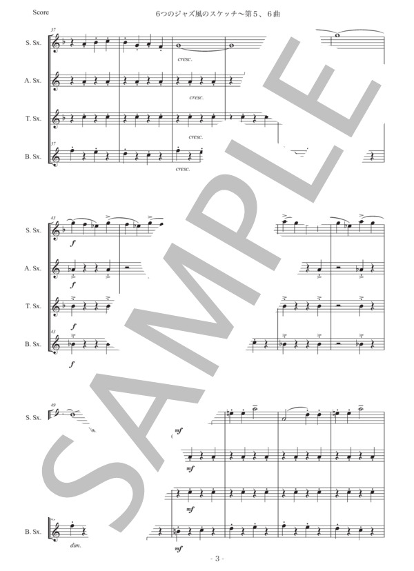 シュルホフ「6つのジャズ風のスケッチ〜5、6」サックス四重奏版 (エルヴィン・シュルホフ) / アルトサックス 初〜中級 - サンプル譜面 3/5