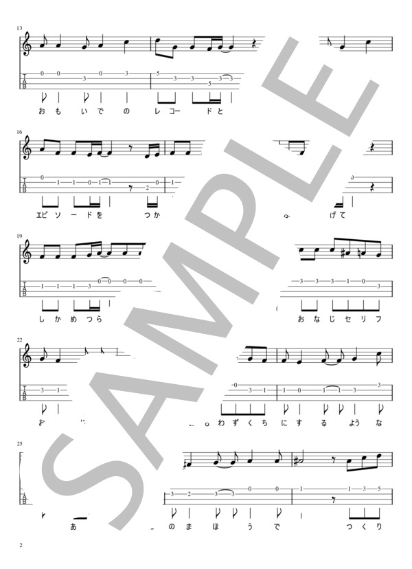 ロビンソン メロディタブ譜(1本弾きVer) (スピッツ) / ウクレレソロ 初級 - サンプル譜面 2/4