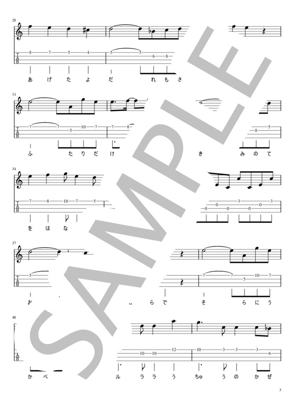 ロビンソン メロディタブ譜(1本弾きVer) (スピッツ) / ウクレレソロ 初級 - サンプル譜面 3/4