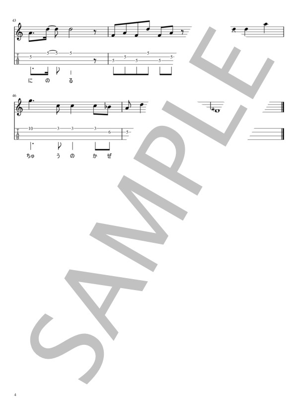 ロビンソン メロディタブ譜(1本弾きVer) (スピッツ) / ウクレレソロ 初級 - サンプル譜面 4/4