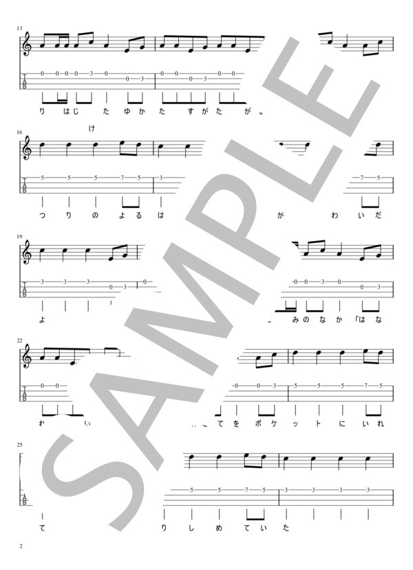 夏祭り メロディタブ譜(1本弾きVer) (Whiteberry) / ウクレレソロ 初級 - サンプル譜面 2/4