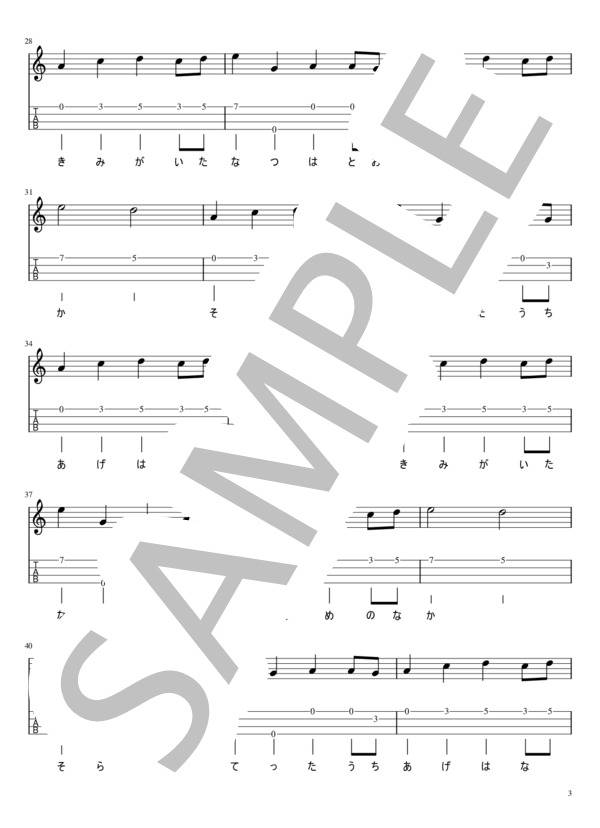 夏祭り メロディタブ譜(1本弾きVer) (Whiteberry) / ウクレレソロ 初級 - サンプル譜面 3/4