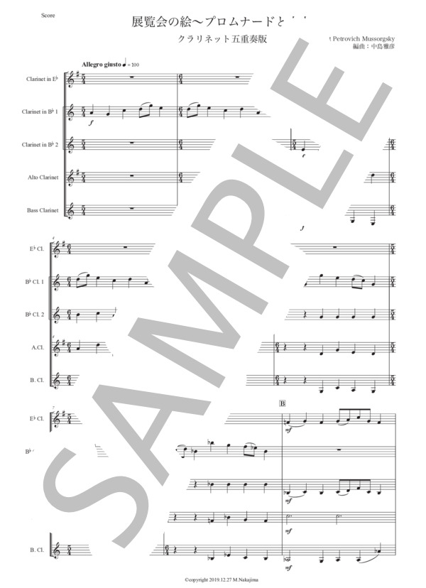ムソルグスキー「展覧会の絵〜プロムナードと小人」クラリネット五重奏版 (モデスト・ペテロヴィッチ・ムソルグスキー) / 初〜中級 - サンプル譜面 1/5