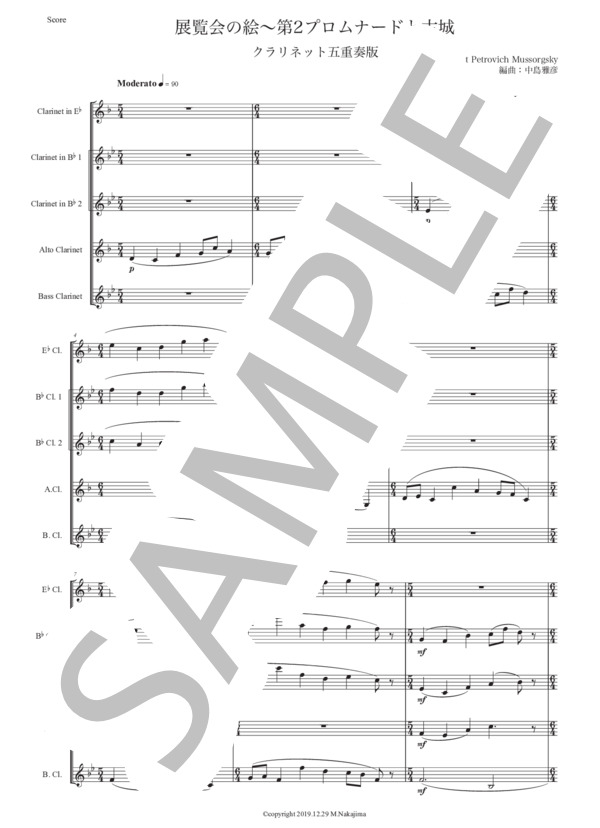ムソルグスキー「展覧会の絵〜第2プロムナードと古城」クラリネット五重奏版 (モデスト・ペテロヴィッチ・ムソルグスキー) / 初〜中級 - サンプル譜面 1/5