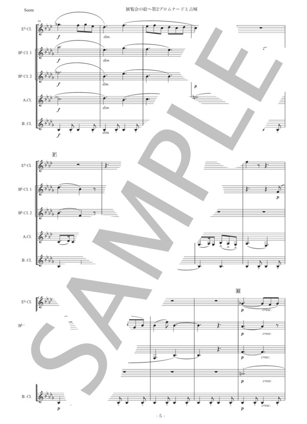 ムソルグスキー「展覧会の絵〜第2プロムナードと古城」クラリネット五重奏版 (モデスト・ペテロヴィッチ・ムソルグスキー) / 初〜中級 - サンプル譜面 5/5