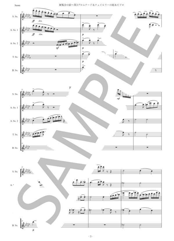 ムソルグスキー「展覧会の絵〜第3プロムナード&テュイルリーの庭&ビドロ」サックス五重奏版 (モデスト・ペテロヴィッチ・ムソルグスキー) / アルトサックス 初〜中級 - サンプル譜面 3/5