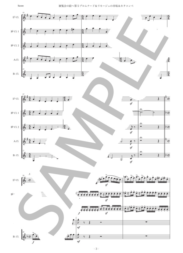 ムソルグスキー「展覧会の絵〜第5プロムナード&リモージュの市場&カタコンベ」クラリネット五重奏版 (モデスト・ペテロヴィッチ・ムソルグスキー) / 初〜中級 - サンプル譜面 3/5