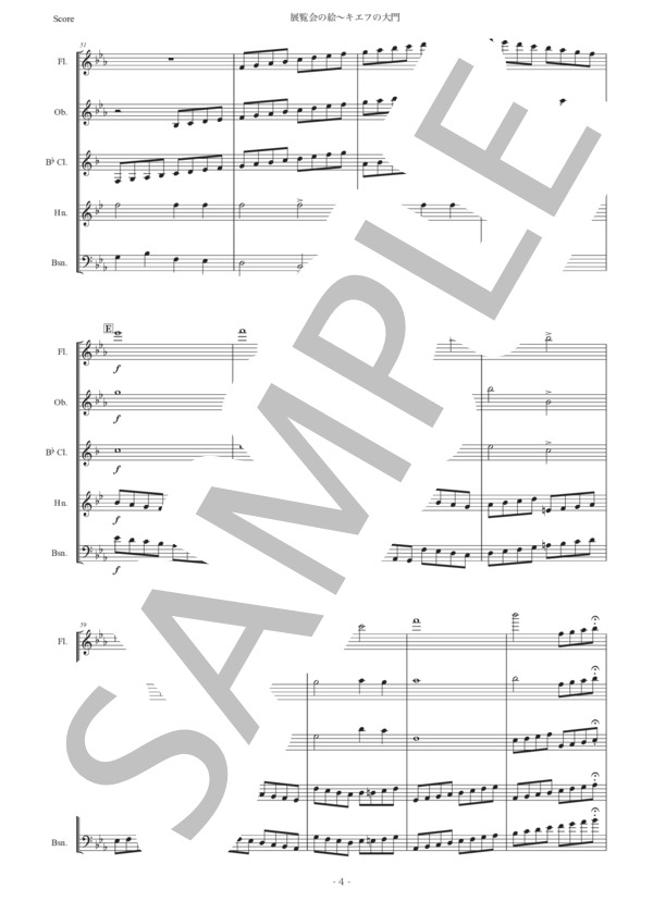 ムソルグスキー「展覧会の絵〜キエフの大門」木管五重奏版 (モデスト・ペテロヴィッチ・ムソルグスキー) / アンサンブル木管 初〜中級 - サンプル譜面 4/5