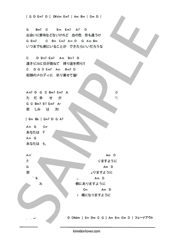 Family Song (星野 源) / ウクレレ弾き語り 初〜中級 - サンプル譜面 2/2