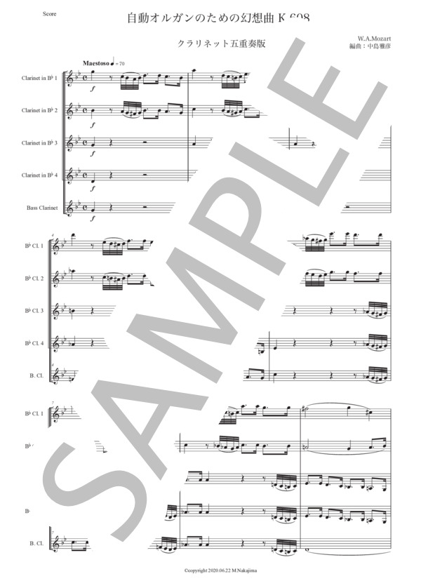 モーツァルト「自動オルガンのための幻想曲」クラリネット五重奏版 (ヴォルフガング・アマデウス・モーツァルト) / 初〜中級 - サンプル譜面 1/5