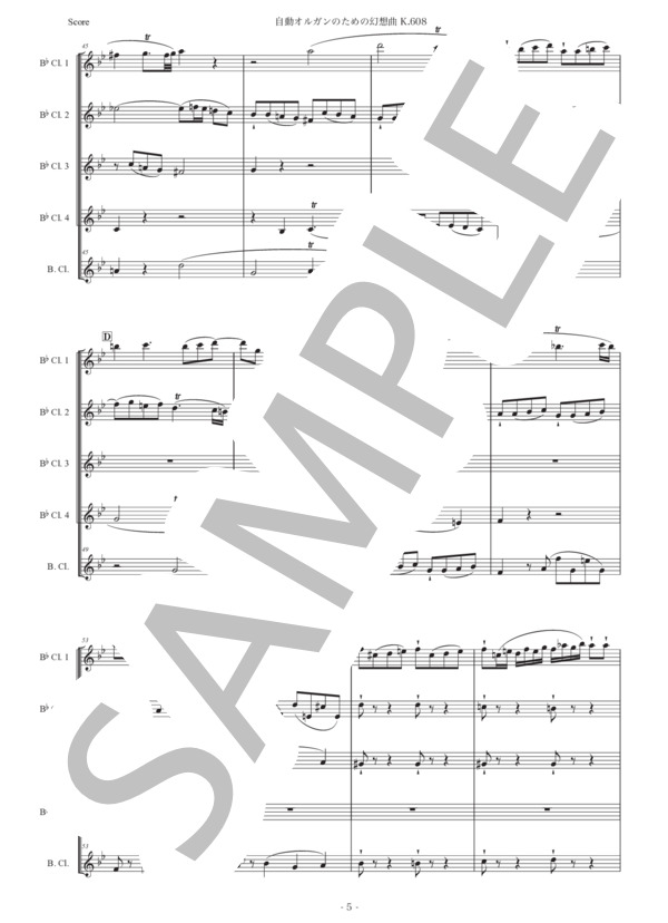 モーツァルト「自動オルガンのための幻想曲」クラリネット五重奏版 (ヴォルフガング・アマデウス・モーツァルト) / 初〜中級 - サンプル譜面 5/5