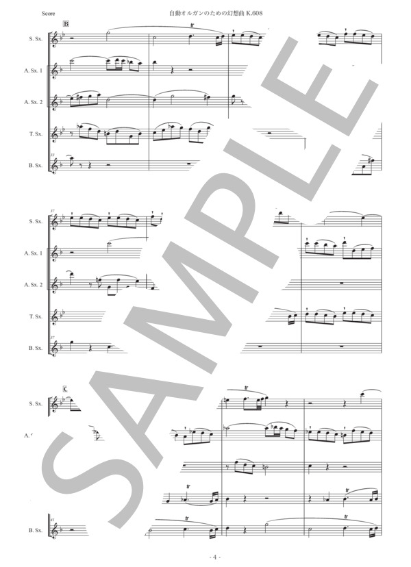 モーツァルト「自動オルガンのための幻想曲」サックス五重奏版 (ヴォルフガング・アマデウス・モーツァルト) / アルトサックス 初〜中級 - サンプル譜面 4/5