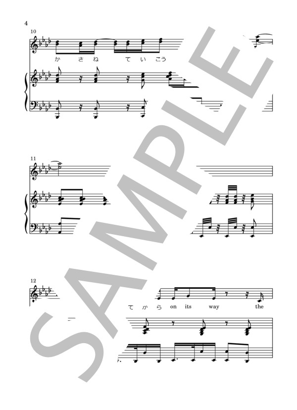 ファンターナモーレ (SnowMan) / ピアノ弾き語り 上級 - サンプル譜面 4/5