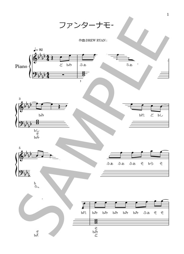 ファンターナモーレ (SnowMan) / ピアノソロ 初級 - サンプル譜面 1/5