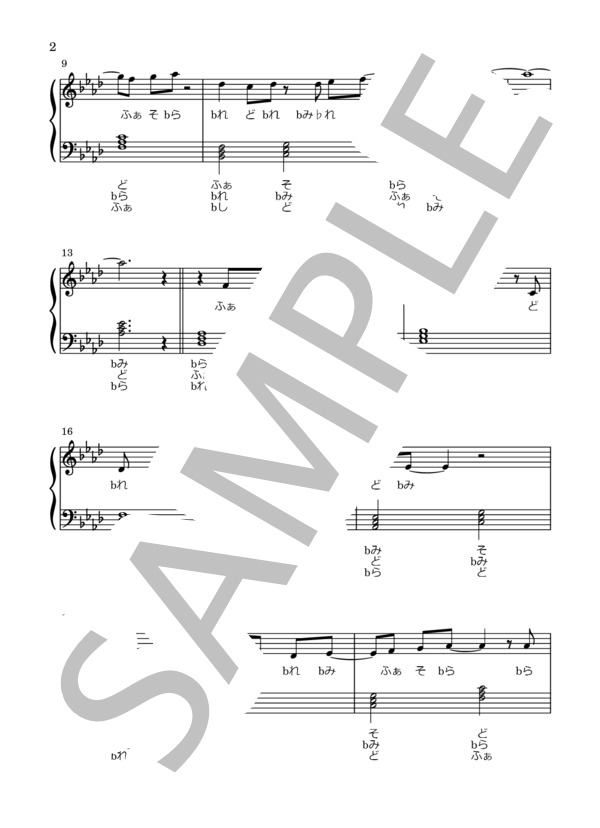 ファンターナモーレ (SnowMan) / ピアノソロ 初級 - サンプル譜面 2/5