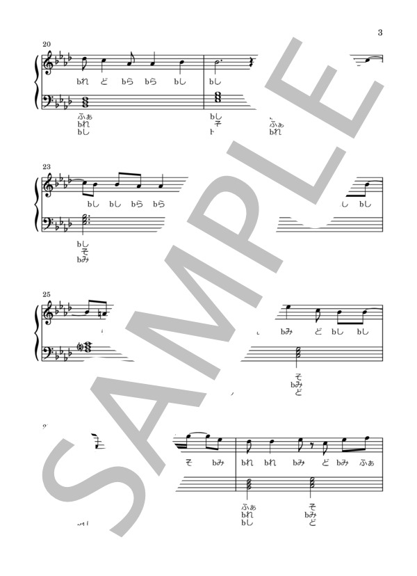 ファンターナモーレ (SnowMan) / ピアノソロ 初級 - サンプル譜面 3/5