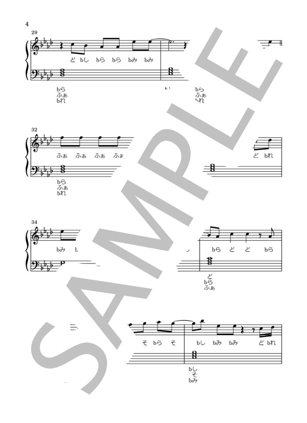 ファンターナモーレ (SnowMan) / ピアノソロ 初級 - サンプル譜面 4/5