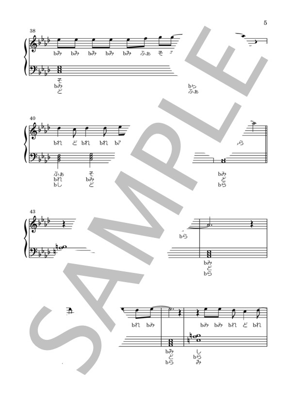 ファンターナモーレ (SnowMan) / ピアノソロ 初級 - サンプル譜面 5/5