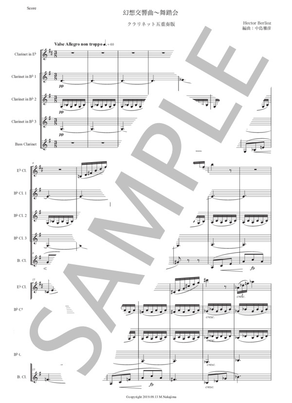 ベルリオーズ「幻想交響曲〜舞踏会」クラリネット五重奏版 (エクトル・ベルリオーズ) / 中〜上級 - サンプル譜面 1/5