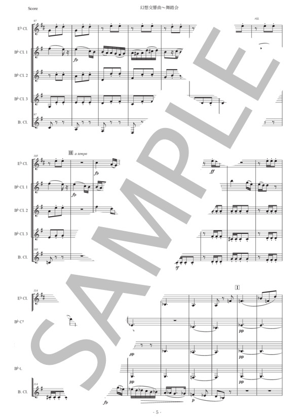 ベルリオーズ「幻想交響曲〜舞踏会」クラリネット五重奏版 (エクトル・ベルリオーズ) / 中〜上級 - サンプル譜面 5/5