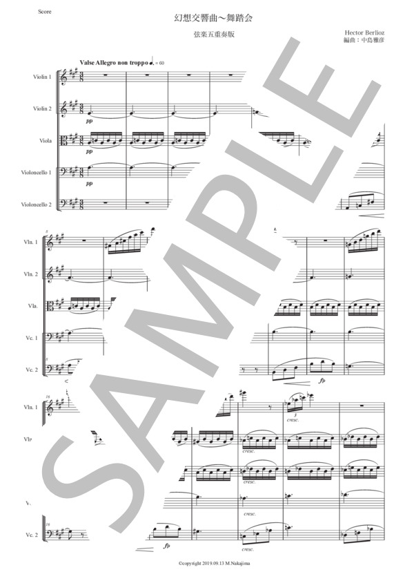 ベルリオーズ「幻想交響曲〜舞踏会」弦楽五重奏版 (エクトル・ベルリオーズ) / アンサンブル弦楽 中〜上級 - サンプル譜面 1/5