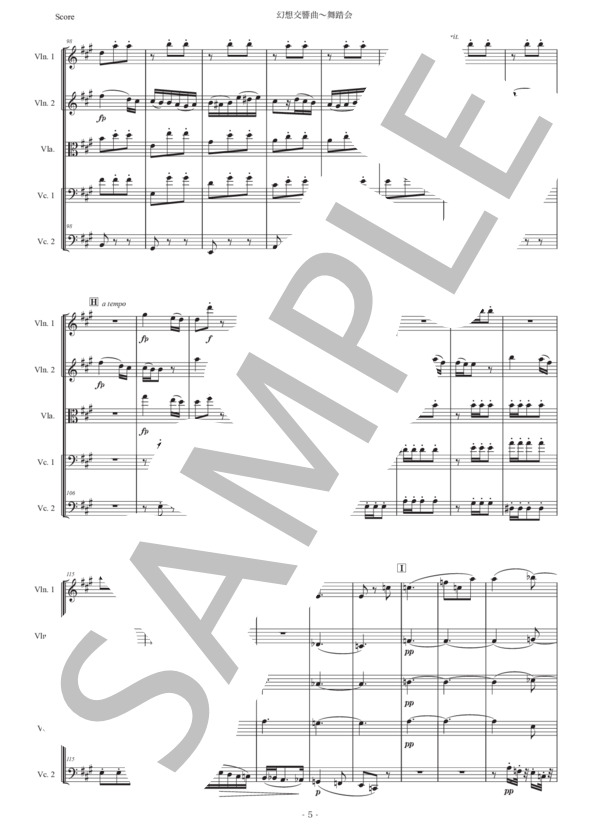 ベルリオーズ「幻想交響曲〜舞踏会」弦楽五重奏版 (エクトル・ベルリオーズ) / アンサンブル弦楽 中〜上級 - サンプル譜面 5/5