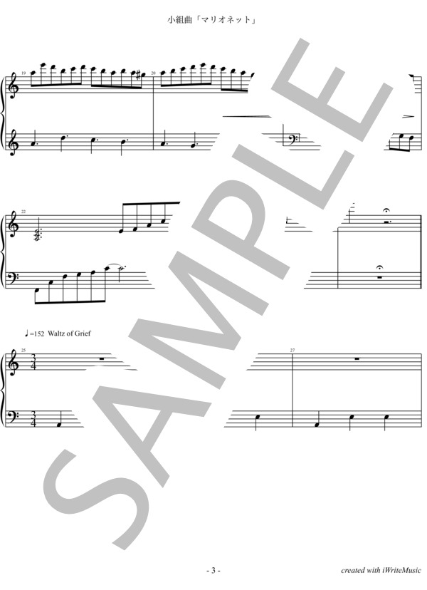 小組曲「マリオネット」 (小野 史弥) / ピアノソロ 初級 - サンプル譜面 3/5