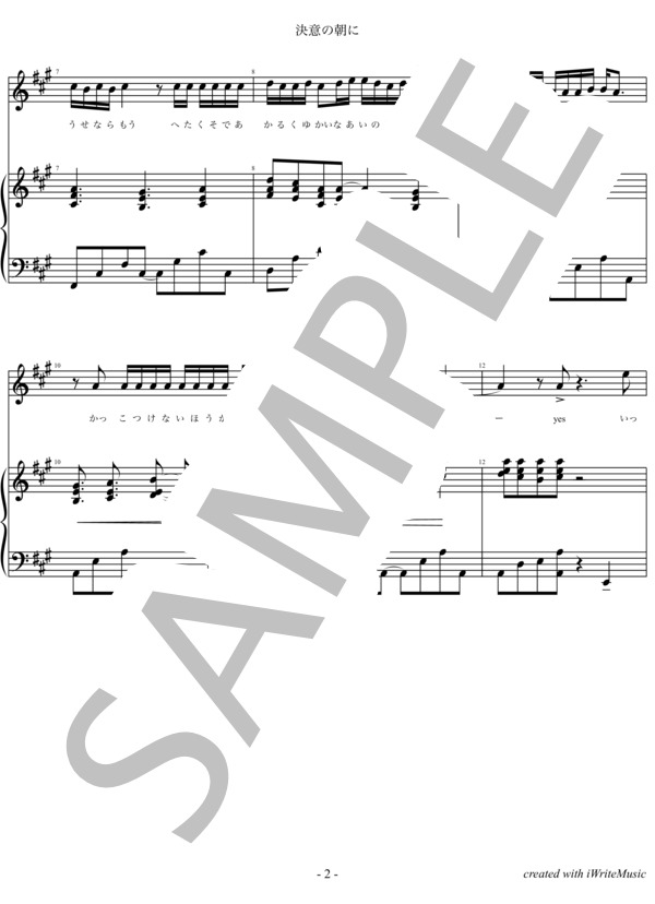 楽譜 決意の朝に Aqua Timez ピアノ弾き語り 中級 Piascore 楽譜ストア