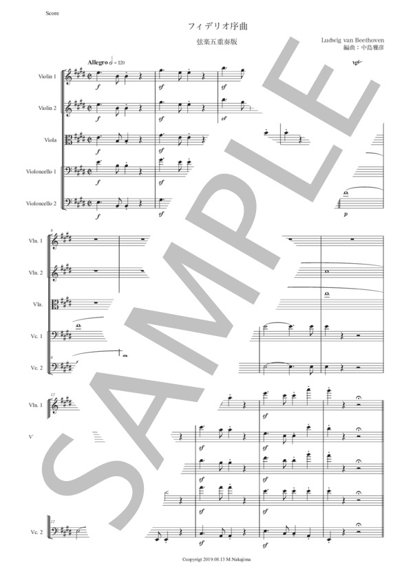 楽譜】ベートーヴェン「フィデリオ序曲」弦楽五重奏版 / ルートヴィヒ