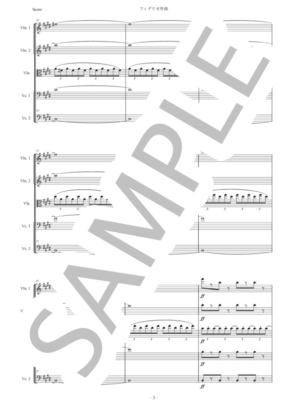 楽譜】ベートーヴェン「フィデリオ序曲」弦楽五重奏版 / ルートヴィヒ