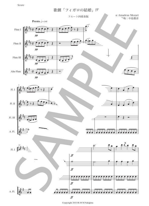楽譜】モーツァルト「歌劇『フィガロの結婚』序曲」フルート四重奏版