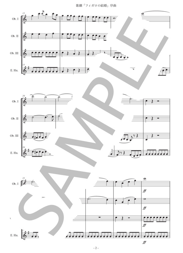 モーツァルト「歌劇『フィガロの結婚』序曲」オーボエ四重奏版 (ヴォルフガング・アマデウス・モーツァルト) / 初〜中級 - サンプル譜面 2/5