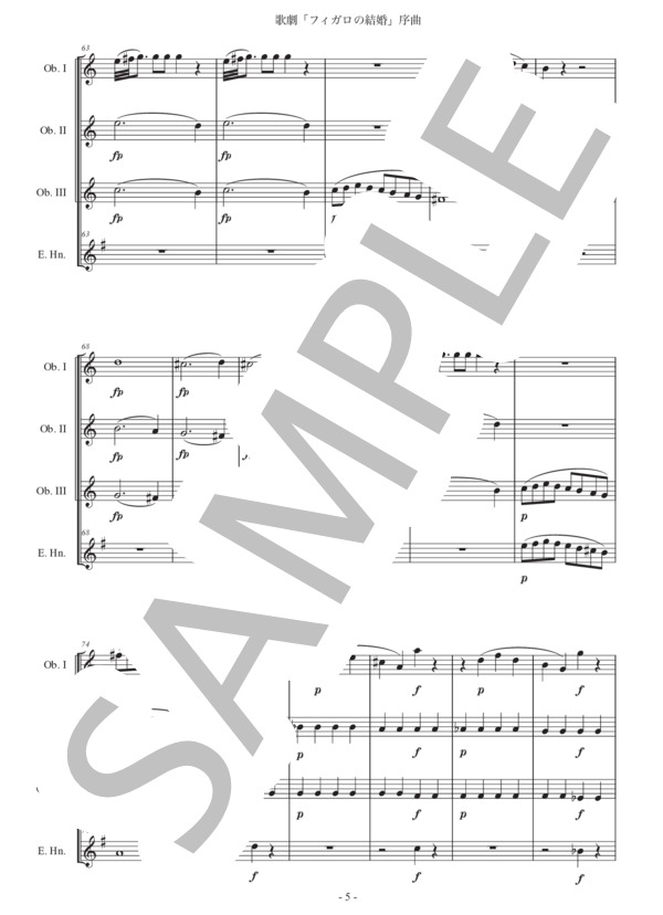 モーツァルト「歌劇『フィガロの結婚』序曲」オーボエ四重奏版 (ヴォルフガング・アマデウス・モーツァルト) / 初〜中級 - サンプル譜面 5/5