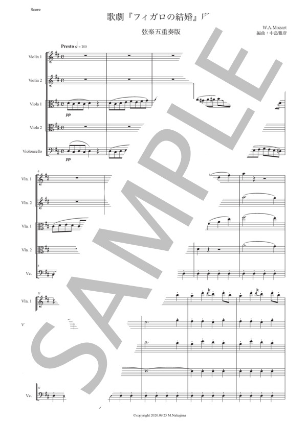 楽譜】モーツァルト「歌劇『フィガロの結婚』序曲」弦楽五重奏版