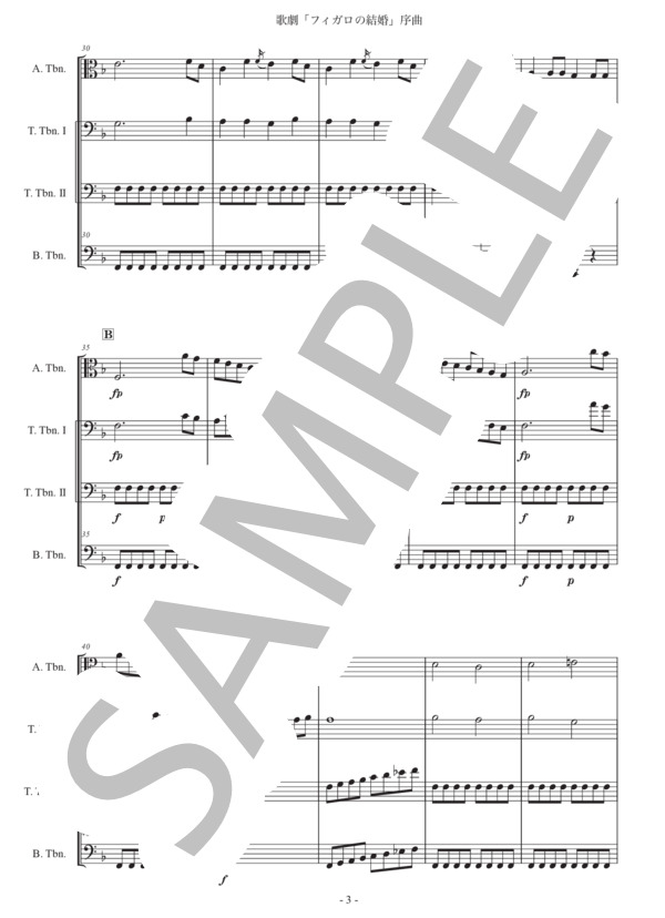 モーツァルト「歌劇『フィガロの結婚』序曲」トロンボーン四重奏版 (ヴォルフガング・アマデウス・モーツァルト) / 初〜中級 - サンプル譜面 3/5