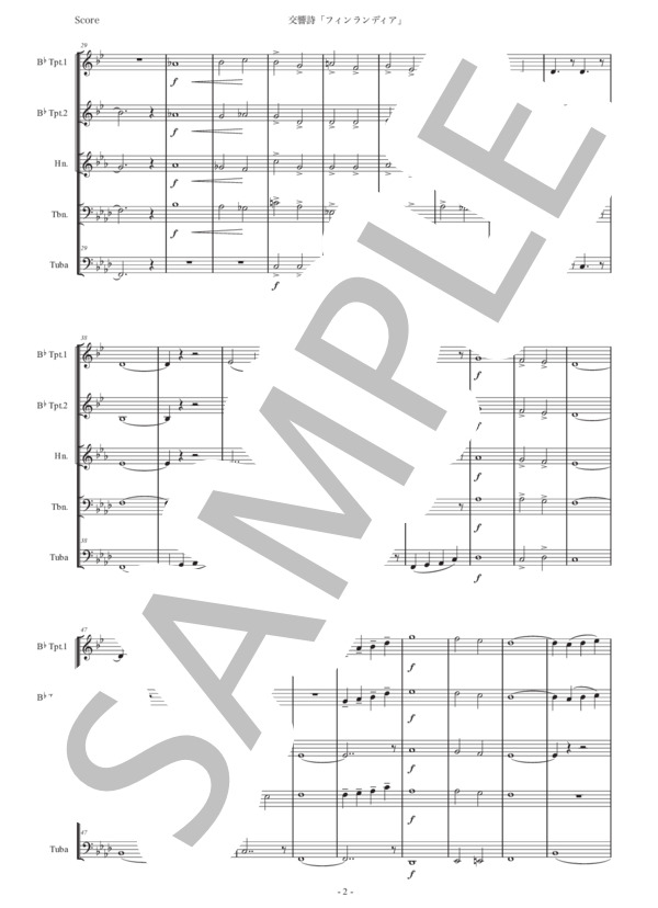 シベリウス「フィンランディア」金管五重奏版 (ジャン・シベリウス) / アンサンブル金管 中級 - サンプル譜面 2/5