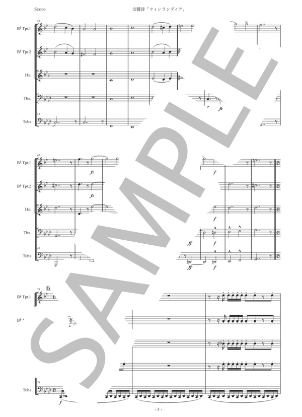 シベリウス「フィンランディア」金管五重奏版 (ジャン・シベリウス) / アンサンブル金管 中級 - サンプル譜面 3/5