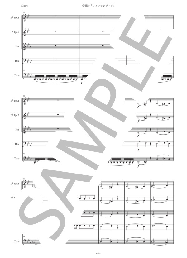 シベリウス「フィンランディア」金管五重奏版 (ジャン・シベリウス) / アンサンブル金管 中級 - サンプル譜面 4/5