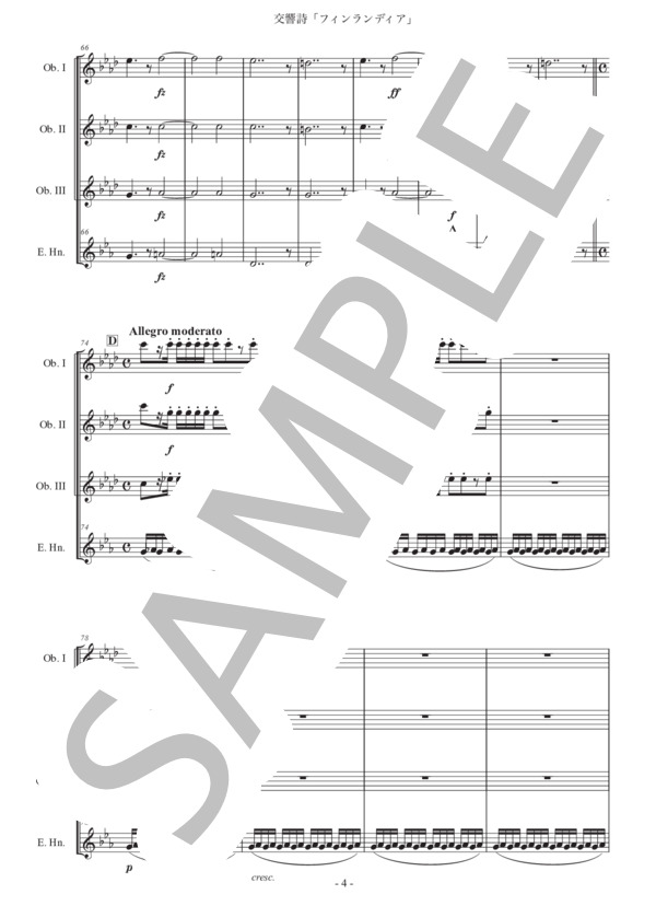 シベリウス「フィンランディア」オーボエ四重奏版 (ジャン・シベリウス) / 中級 - サンプル譜面 4/5