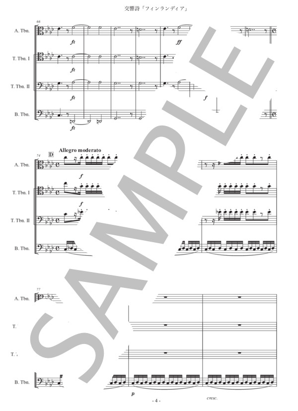 シベリウス「フィンランディア」トロンボーン四重奏版 (ジャン・シベリウス) / 中級 - サンプル譜面 4/5